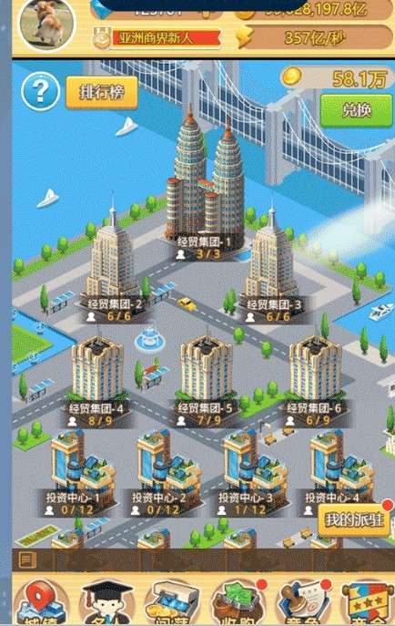 首富大人图2