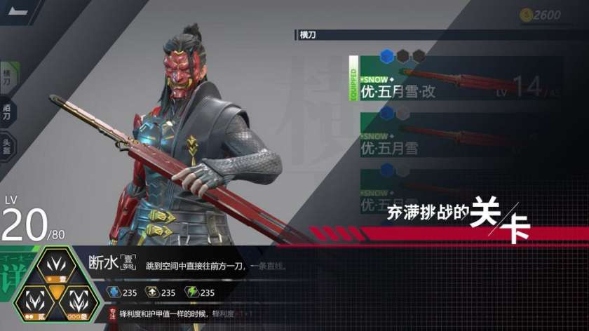代号开刃图1