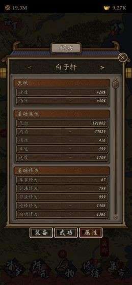 凌烟诀之江湖侠客行图3