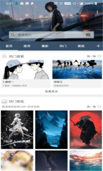 搜图神器图2