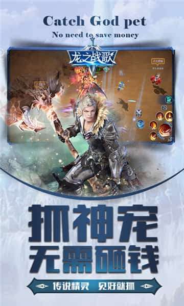 龙之战歌图4