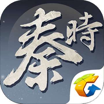 秦时明月
