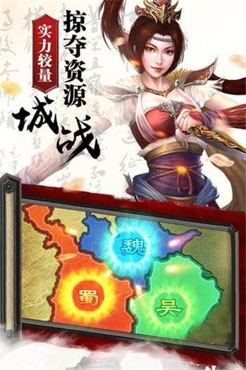 正统三国图2