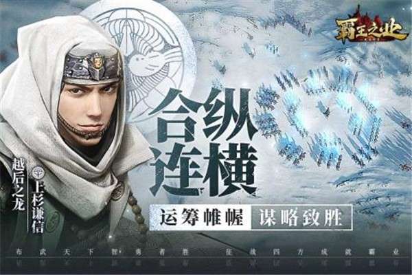 霸王之业手游图2