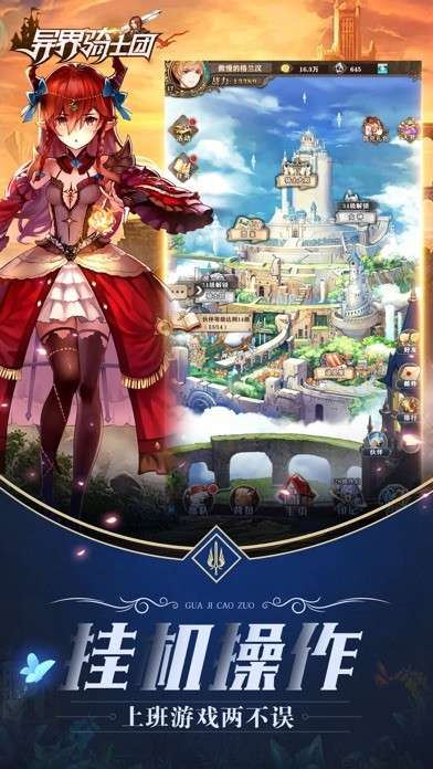 异界骑士团图5