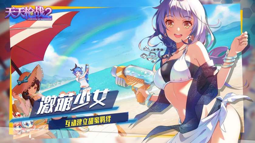 天天枪战2图3