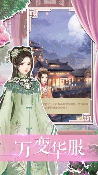 秀女上位记图4