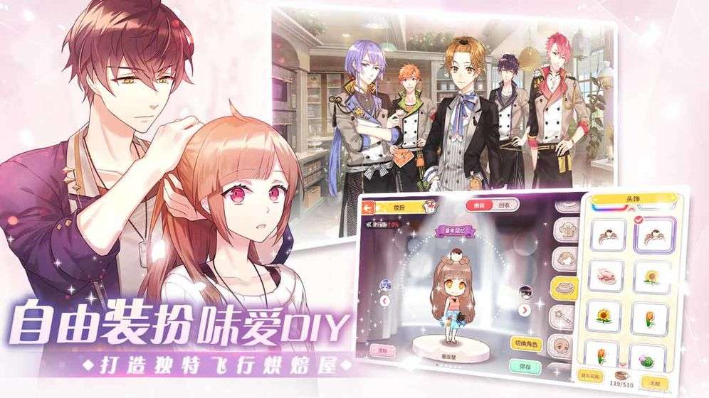 从零开始的大冒险甜点王子2图2