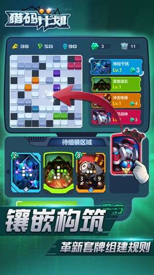 猎码计划图2