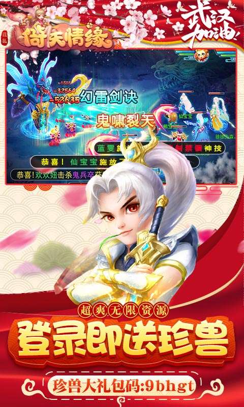 菲狐倚天情缘梦幻版图2
