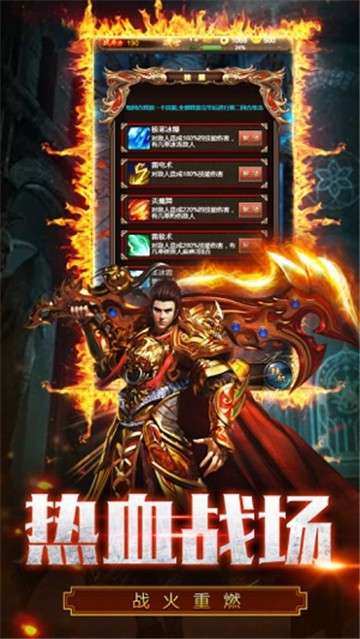 天一神途图1