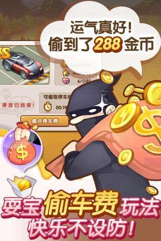 全民小镇图5