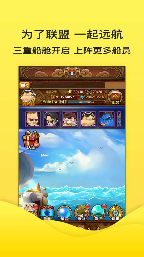 航海之光图5