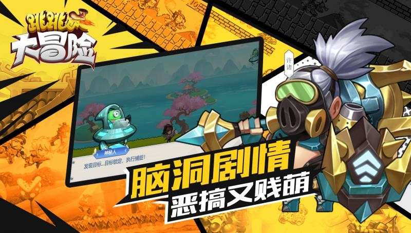 跳跳大冒险图3