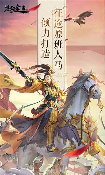 绿色征途图5