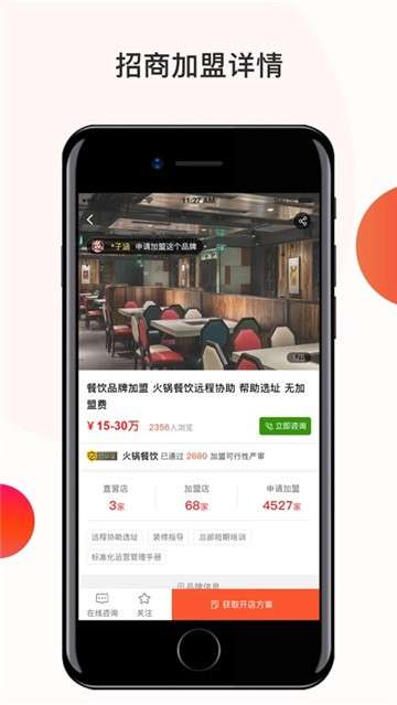 一搜有铺图3