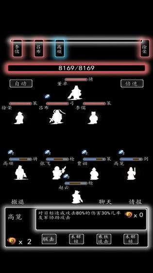三国行图3