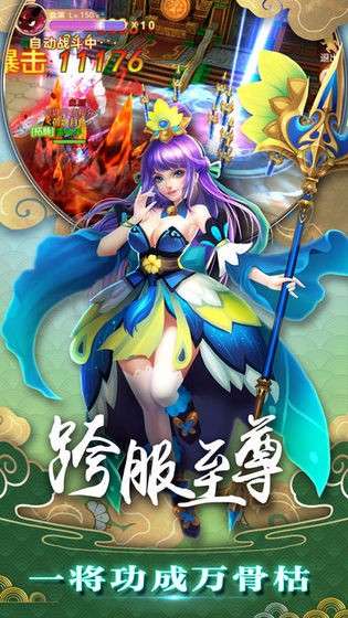 我是仙凡图4