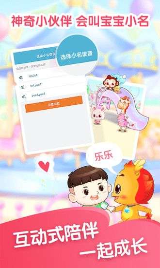 小伴龙图5