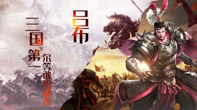 三国奇兵无双图4