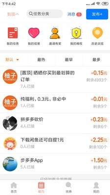 柚子快报图4