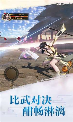 梦想江湖图2