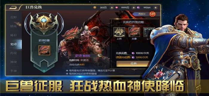 魔法与征服图1
