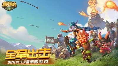 精灵契约部落战争图2