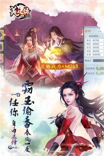 美人传变态版图4