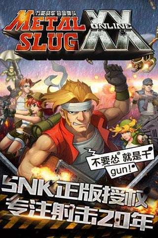 腾讯合金弹头图3