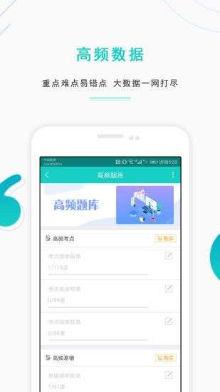 注册会计师准题库图4