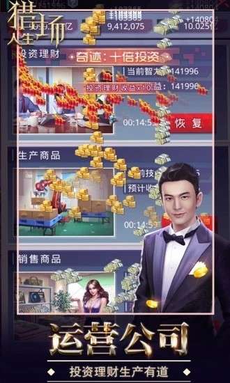 女神盟约之逆袭人生图4