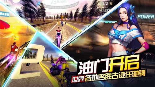 绝地摩托图4