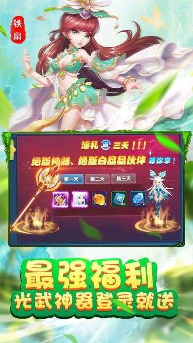 大圣西行记图5