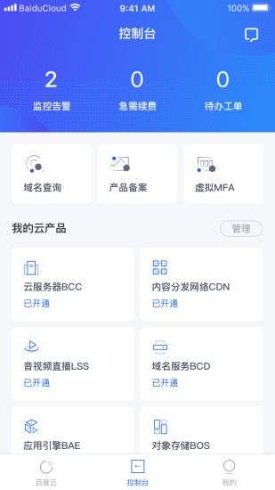 百度云图2