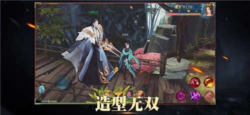 山海启忘录图1