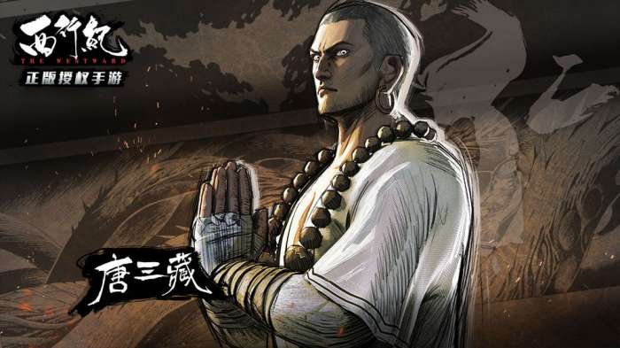 西行纪图2
