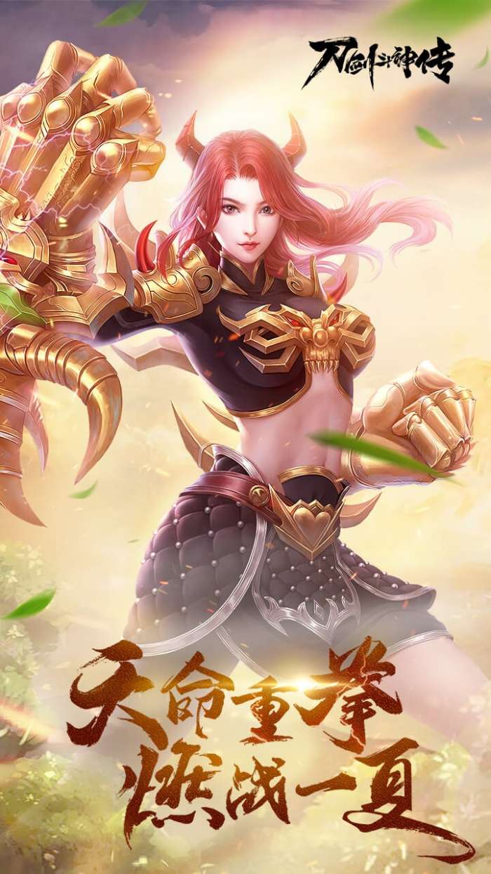 刀剑斗神传图3