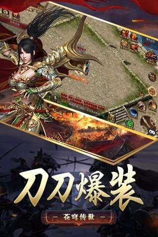 怒火传世图5