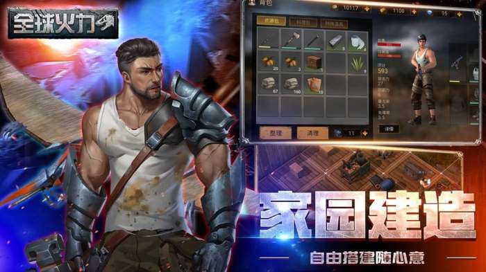 全球火力图3