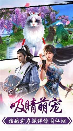 武林江湖传图4