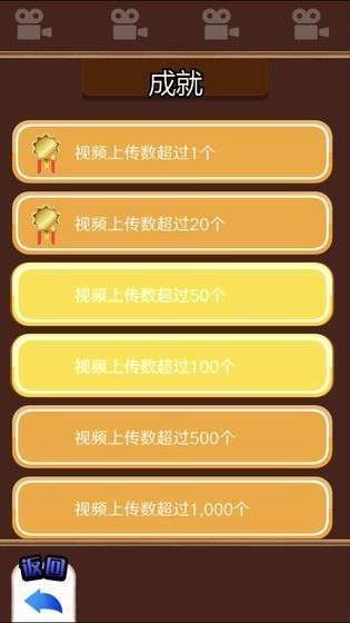 主播模拟器图2