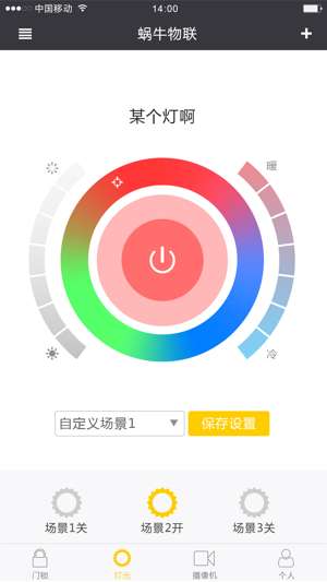 蜗牛物联图2