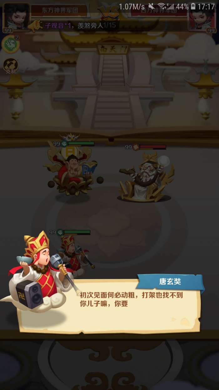 魔童哪吒觉醒图3