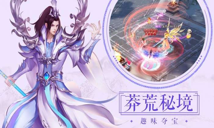全民仙游纪图5