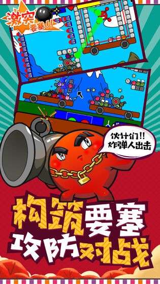 激突要塞图3