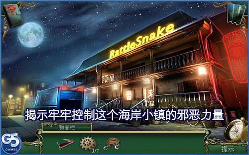 9条线索蛇溪的秘密图4