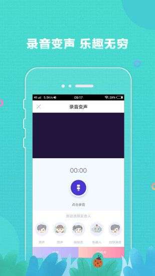 铃声大全图3