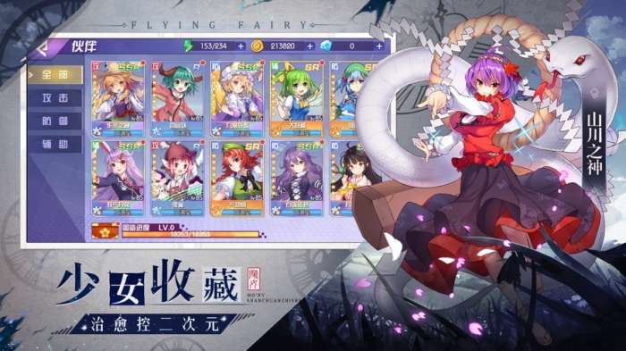 飞天小魔女图3