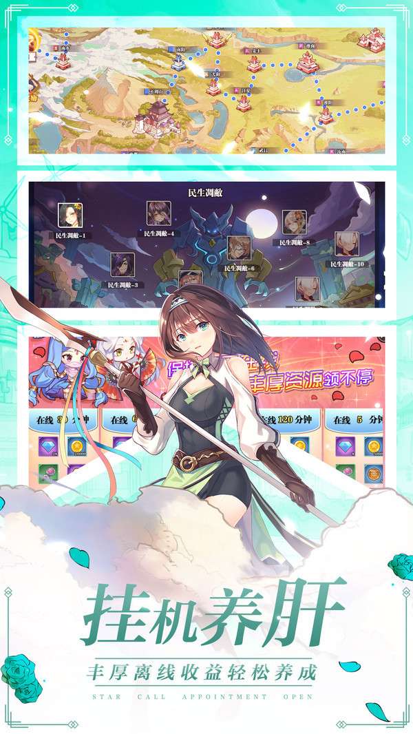 星耀战纪图3